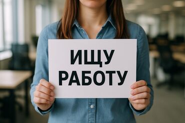 отк без опыта: Ищу Работу с опытом или без В сфере торговли, обслуживания, продаж