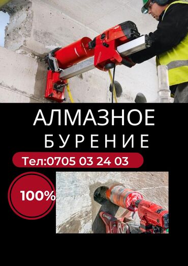 алмазный бур цена: Алмазная сверлильная установка на стойке Hilti (электрический