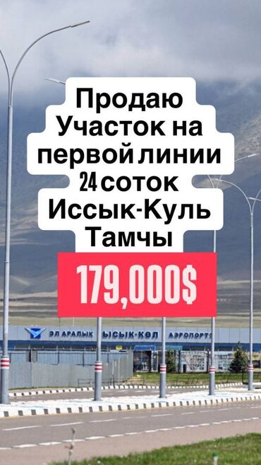 продаю дом бишкек колмо: 24 соток, Бизнес үчүн