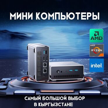 игровые телефоны до 20000 сом: Компьютер, Татаал эмес тапшырмалар үчүн, Жаңы, SSD