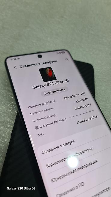 tab s5e: Samsung Galaxy S21 Ultra 5G, Б/у, 256 ГБ, цвет - Черный — 6