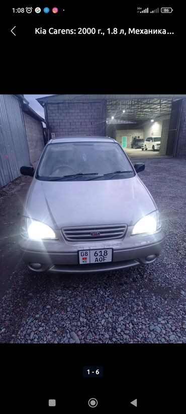 машины в рассрочка: Kia Carens: 2000 г., 1.8 л, Механика, Бензин, Универсал