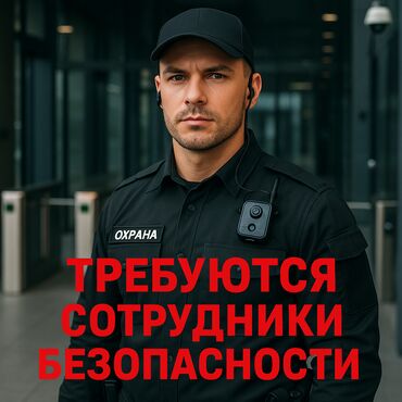 kfc вакансия: Нужен сотрудник безопасности в компьютерный клуб! Мужчины от 30 лет