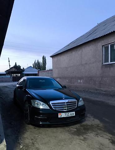 Продажа авто: Mercedes-Benz S-Class: 2006 г., 5.5 л, Автомат, Бензин, Седан — 4