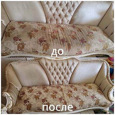 штора для душ: Химчистка мебели, | Матрасы, Ковролин, Мягкая мебель — 5