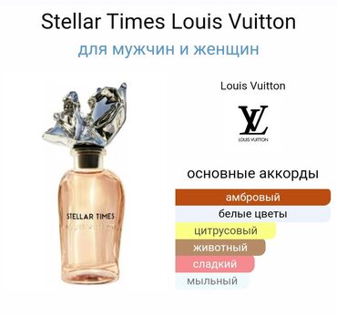 lacoste ��tri qiym��ti: Louis Vuitton Stellar Times - yeni Ətir Tərkibində heç bir sintetika