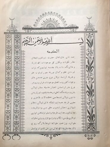 Dini kitablar: Hacı Zeynalabdin 1904 ci il oktyabr 26 da Azərbaycan dilində nəşir — 12