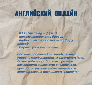 корея тилин уйронуу: Языковые курсы Английский Для взрослых, Для детей