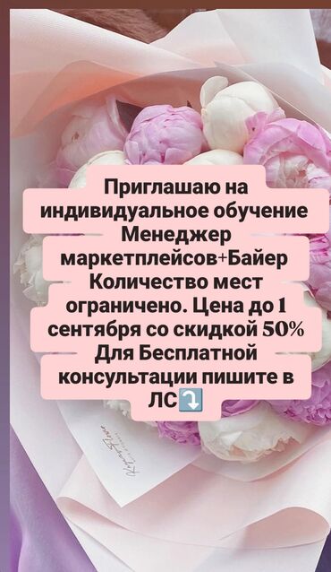 услуги технолога: Акция действует до 1 октября Обучение и услуги . ➕ Индивидуальное