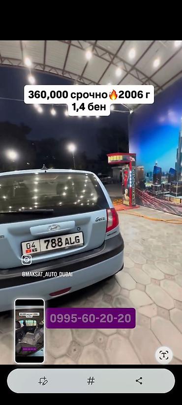 spark shevrolet: Hyundai Getz: 2006 г., 1.4 л, Механика, Бензин, Хэтчбэк — 3