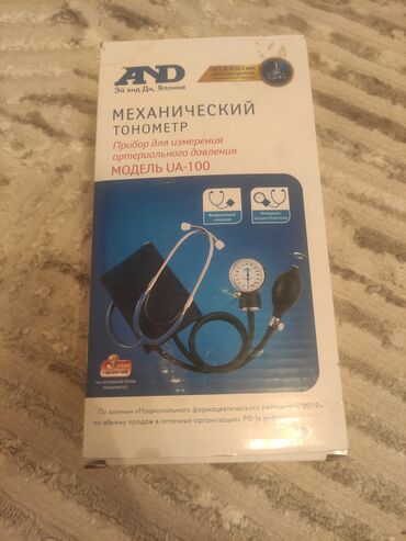 элитная мужская парфюмерия: Продаю измеритель давления практически не пользовались