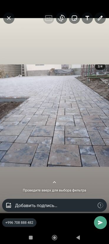 Брусчатка ромашка: Брусчатка брусчатка брусчатка Брусчатка Бешташ брусчатка Ромашка at lalafo.kg — 9 Брусчатка ромашка: Брусчатка брусчатка брусчатка Брусчатка Бешташ брусчатка Ромашка — 9