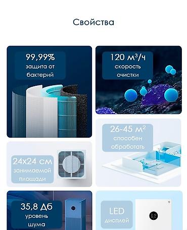 purifier: Воздухоочиститель MiJia Напольный, 35-40 м², НЕРА — 2
