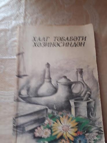 Медицинские книги. Чтобы посмотреть все мои обьявления,нажмите на имя lalafo.az -da Медицинские книги. Чтобы посмотреть все мои обьявления,нажмите на имя