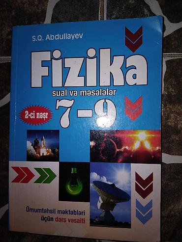 физика: Физика 7 класс — 1