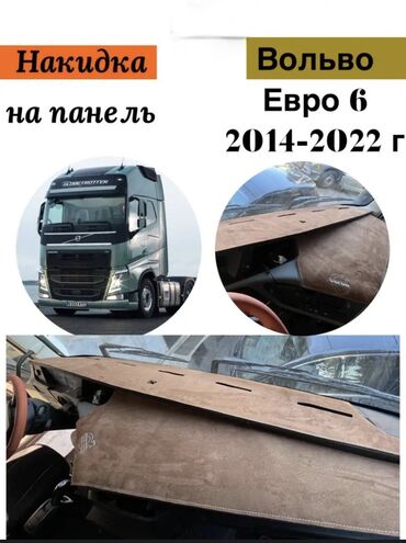 крепления для лыж на авто: Алькантара Панель жапкычтар Volvo, түсү - Кара, Жаңы, Акылуу жеткирүү