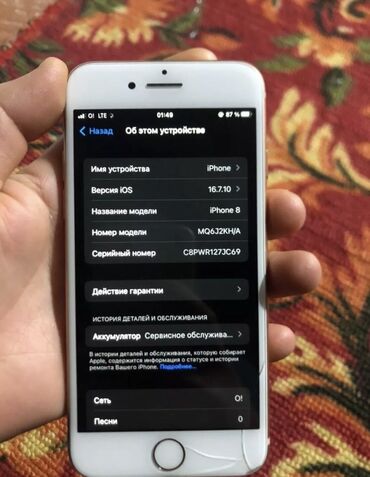 Apple iPhone: IPhone 8, Б/у, 64 ГБ, Золотой, Зарядное устройство, 75 %