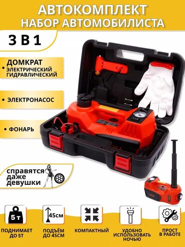 куплю зарядное устройство для автомобильного аккумулятора: Электрический Домкрат+Насос Компрессором для подкачки колёс и ещё с