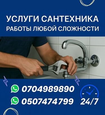 Реставрация ванн: Канализационные работы | Чистка канализации, Чистка водопровода, Чистка стояков Больше 6 лет опыта
