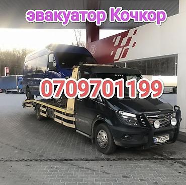 эвак: С частичной погрузкой, С манипулятором, С лебедкой — 1