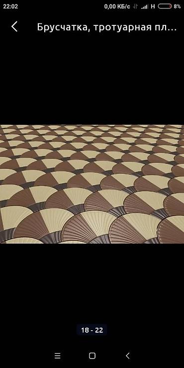 Кладка: Укладка брусчатка, тротуарная плитка, бордюры, лотки. Замеры, доставка at lalafo.kg — 10 Кладка: Укладка брусчатка, тротуарная плитка, бордюры, лотки. Замеры, доставка — 10