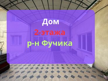 купить поле для посева: Үй, 284 кв. м, 7 бөлмө, Кыймылсыз мүлк агенттиги, Косметикалык оңдоо