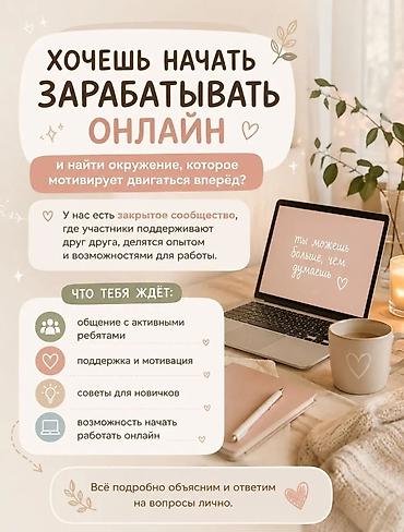 жет интернет: Онлайн‑проект с обучением и поддержкой для тех, кто хочет зарабатывать — 1