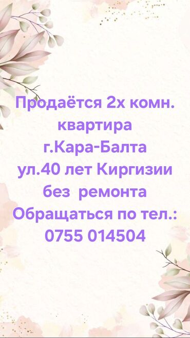 клубный дом карвен: 2 бөлмө, 47 кв. м, 3 кабат, Эски ремонт