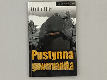 Книга, жанр - Роман, стан - Дуже гарний