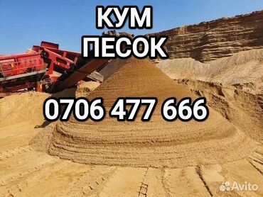 отсев мешки: Насыпью