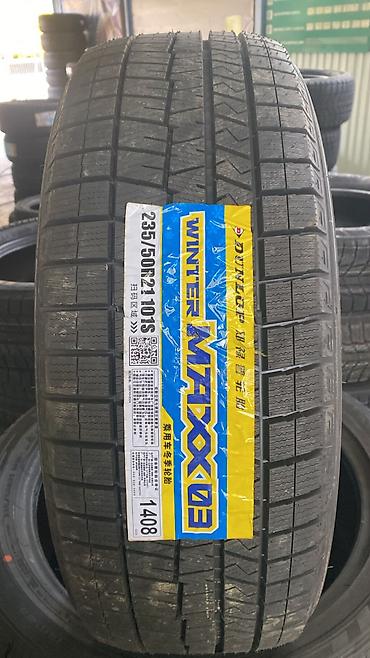 Шины 235 / 50 / R 21, Зима, Новый, Комплект, Китай, Dunlop at lalafo.kg Шины 235 / 50 / R 21, Зима, Новый, Комплект, Китай, Dunlop