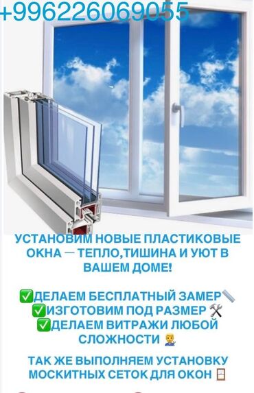 дома в канте: Пластиковые окна на заказ, Витражные, Мансардные, Панорамные, Бесплатная установка, Без рассрочки