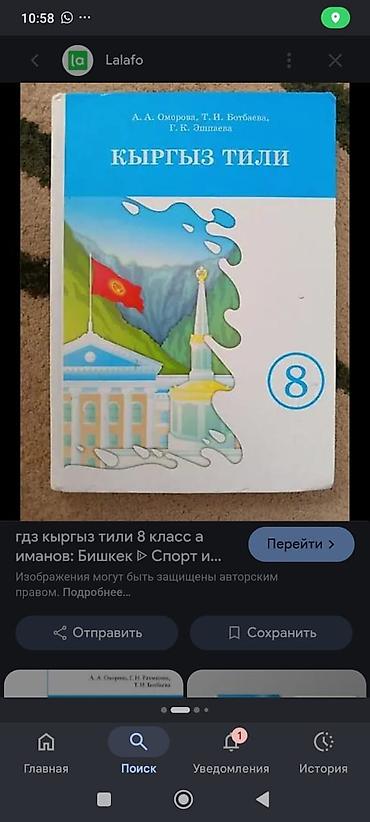 Спорт жана хобби: Орус тили, 10-класс, Колдонулган, Акылуу жеткирүү — 9
