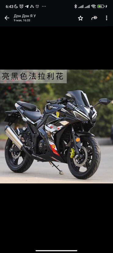 Мотоциклы: Спортбайк Yamaha, 200 куб. см, Бензин, Взрослый, Новый, В рассрочку