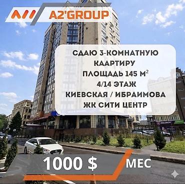 Продажа квартир: 3 комнаты, 145 м² — 1