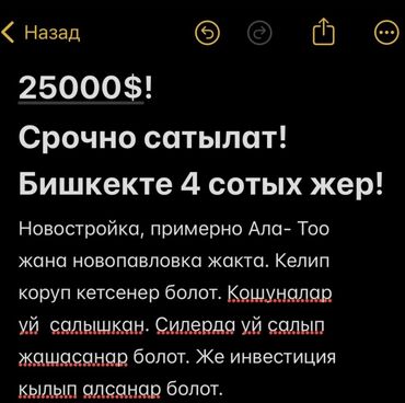 окончательно: 4 соток, Для бизнеса, Договор купли-продажи