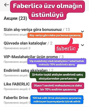 topdan paltar: FABERLIC – Yeni alıcılar üçün Xüsusi Aksiya 12 oktyabr – 1 noyabr — 3