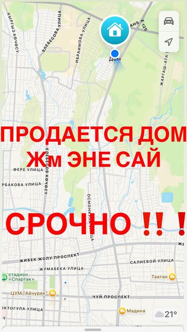 сокулук уй сатып алам: Времянка, 57 кв. м, 2 бөлмө, Менчик ээси, Эски ремонт