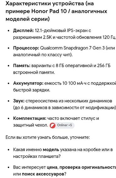 планшет куб: Планшет HONOR Pad - Экран: 11.5–12.1 дюйма, IPS, разрешение до 2.5K — 4