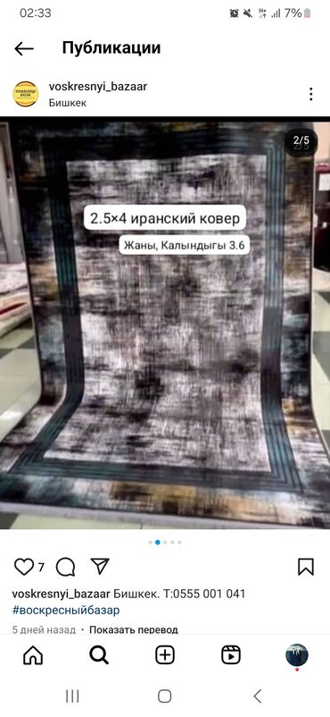 Дом и сад: Ковровая дорожка Новый