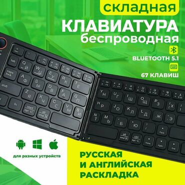 Клавиатуры: Клавиатура, Мембранная, Bluetooth подключение, Размер: 75%