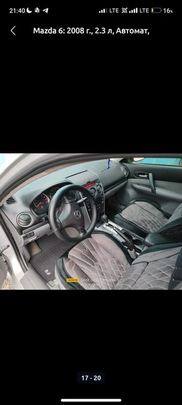 Mazda: Mazda 6: 2008 г., 2.3 л, Автомат, Седан — 5