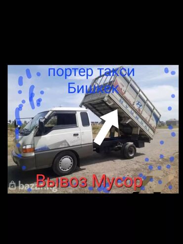 костюм животных: Вывоз мусора вывоз мусора Вывоз мусора вывоз мусора Вывоз мусора вывоз