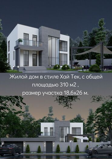 Дизайн, проектирование: Проектирование | Дома — 7