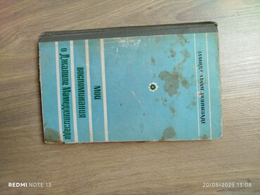 Digər kitablar və jurnallar: Köhnə Kitabların satışı,Şəkildə gördüynüz kitablar və başqaları — 24