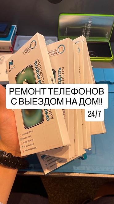 ремонт телефоноф: Выездной ремонт телефонов 24/7 - Срочный выезд мастера на дом или в — 1