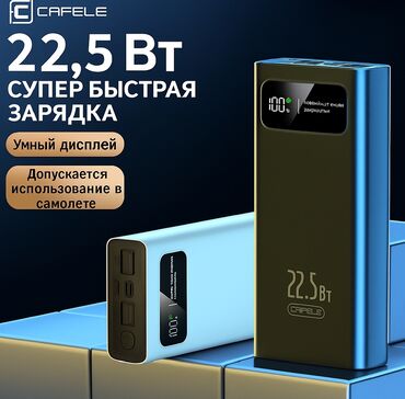 буфер на машину: 🔋 Power Bank 20000 мАч / 22.5 Вт Мощный и компактный аккумулятор с