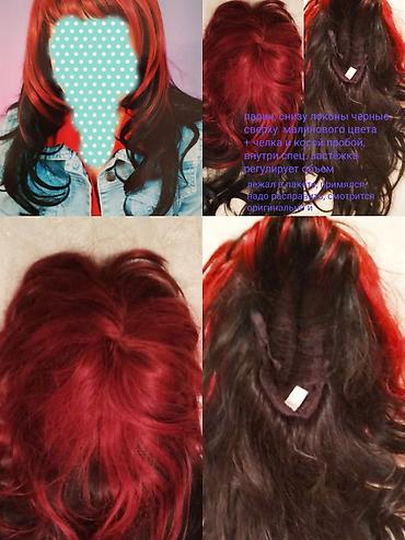 Другие головные уборы: 1. парик, пряди снизу черного цвета, сверху малинового цвета, челка и — 4