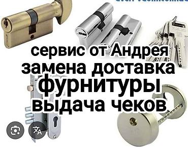 Двери на заказ: Дверь, Замок: Установка, Ремонт, Замена — 1