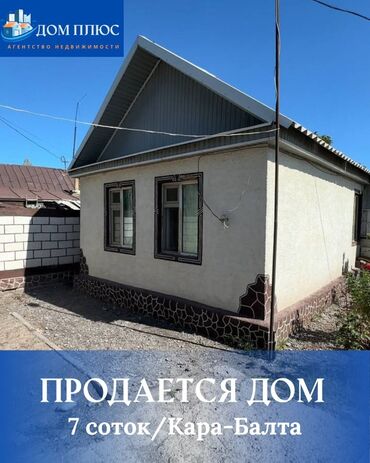 дом ала тоо жм: Дом, 82 м², 3 комнаты, Агентство недвижимости, Евроремонт
